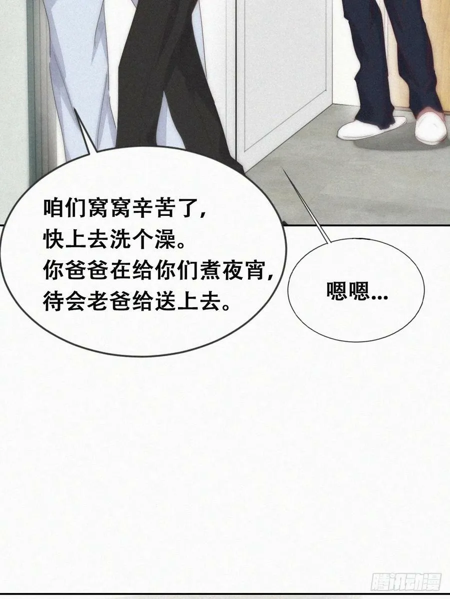 第二季 第61话 美男计7