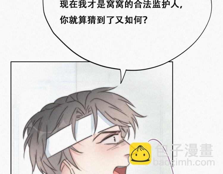 第78话 辞年坦白69