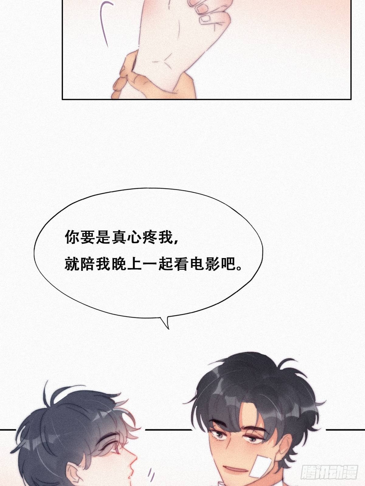 第211话 小呆瓜窝窝21