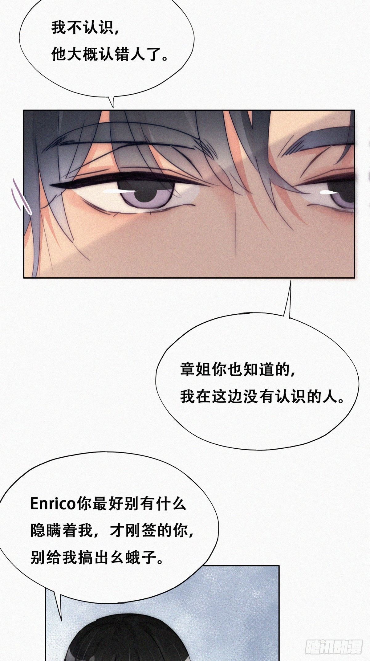 第二季 第3话 被赶走23