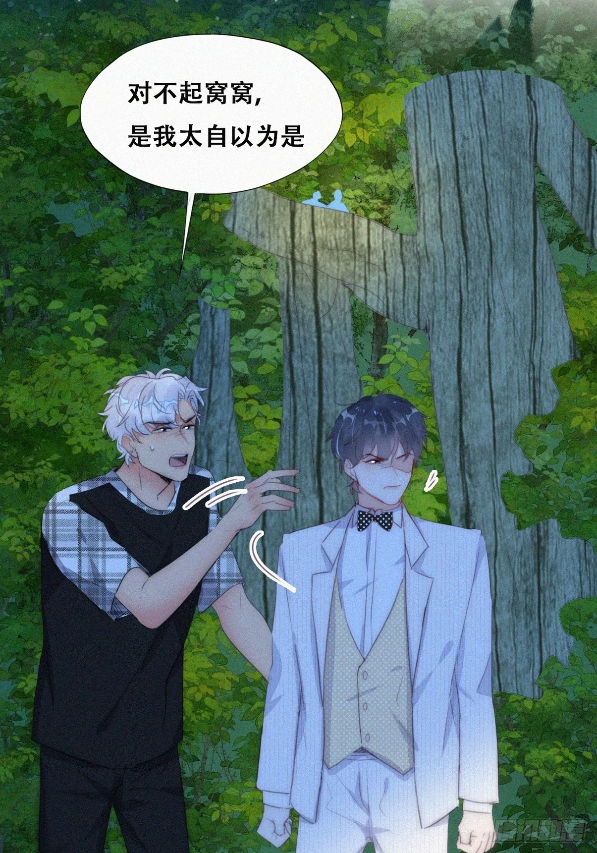 第二季 第44话 承认身份40