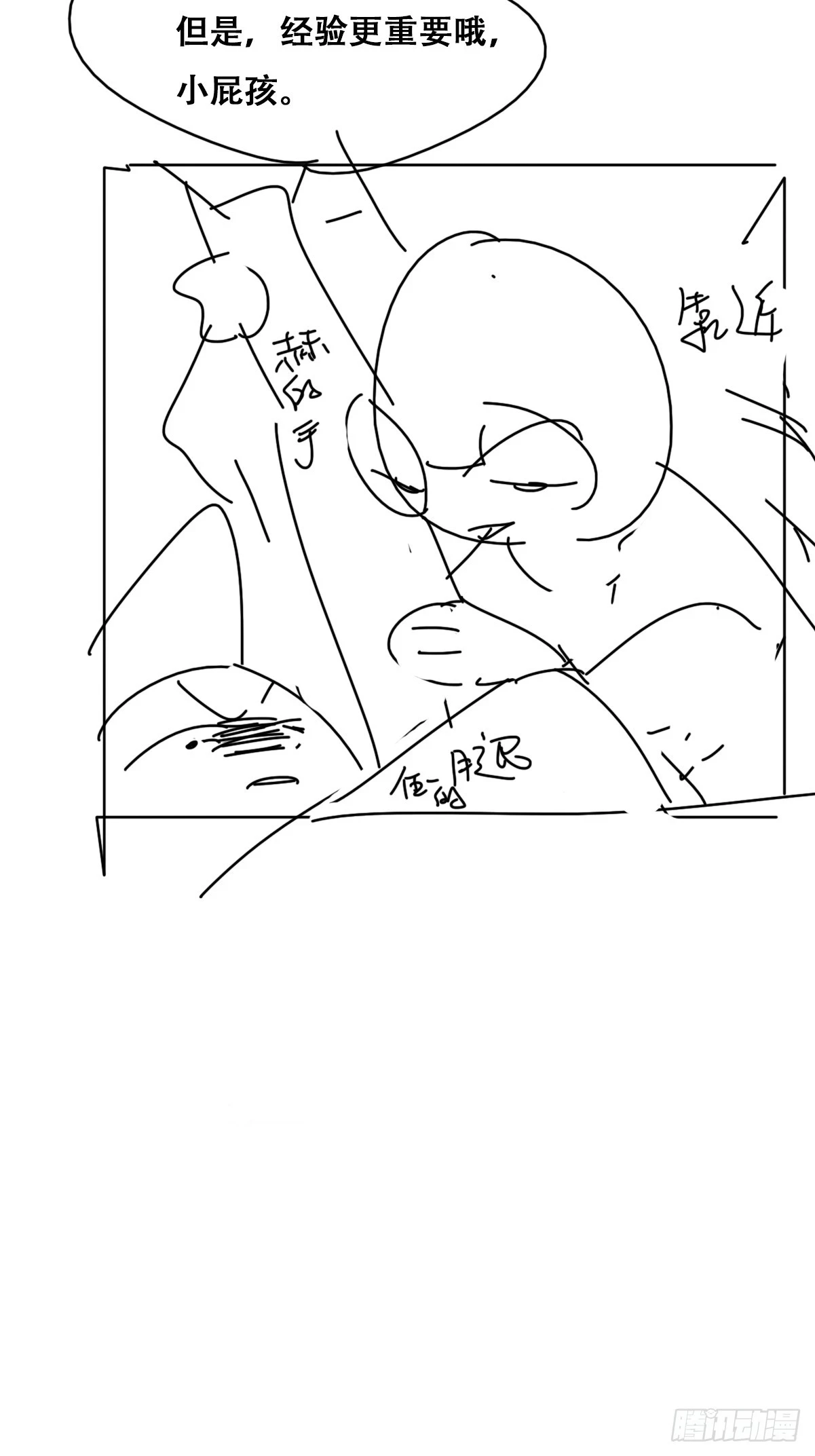 第二季 第49话 他们的默契53