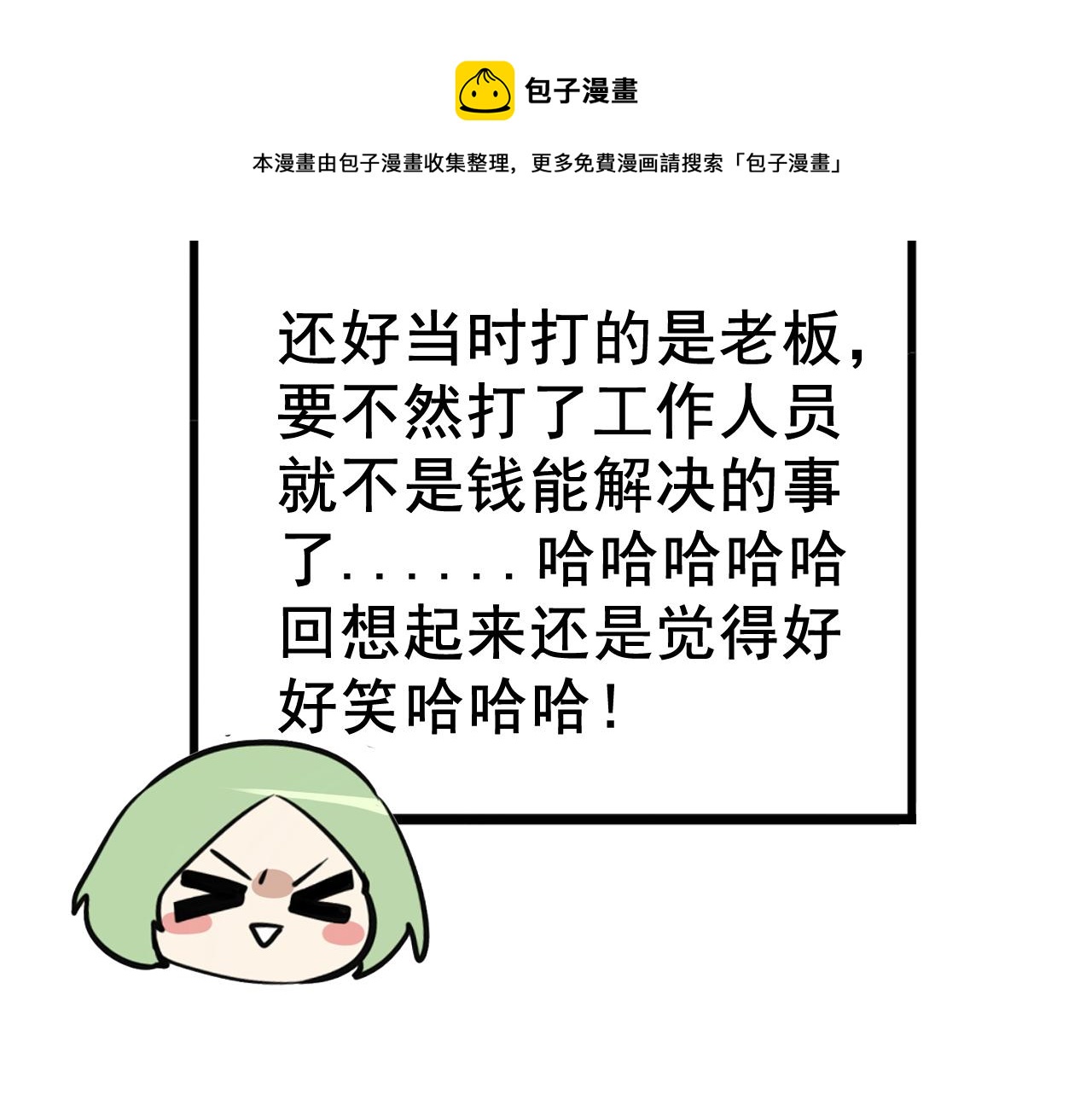 第99话 黑炭被偷袭104