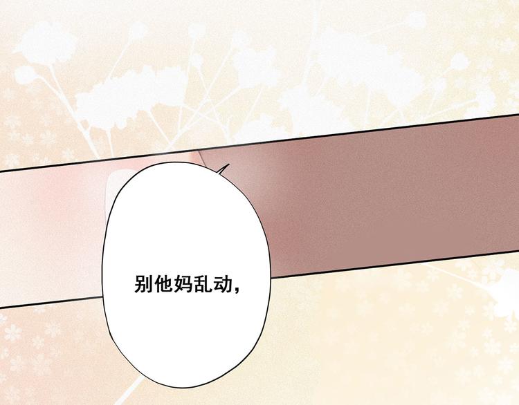 第4话 我的人别乱碰170