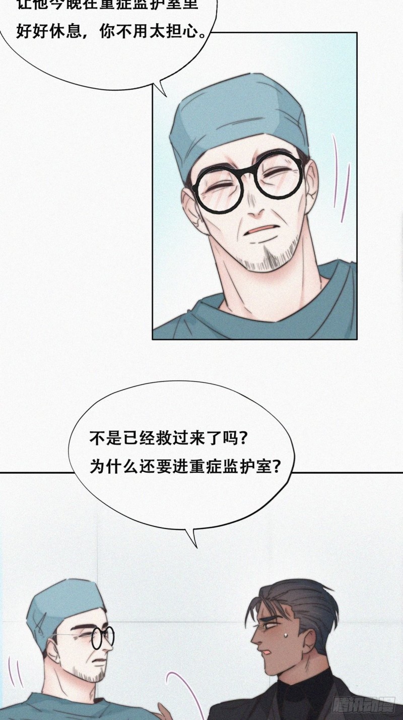 第68话 窝窝脱离危险19
