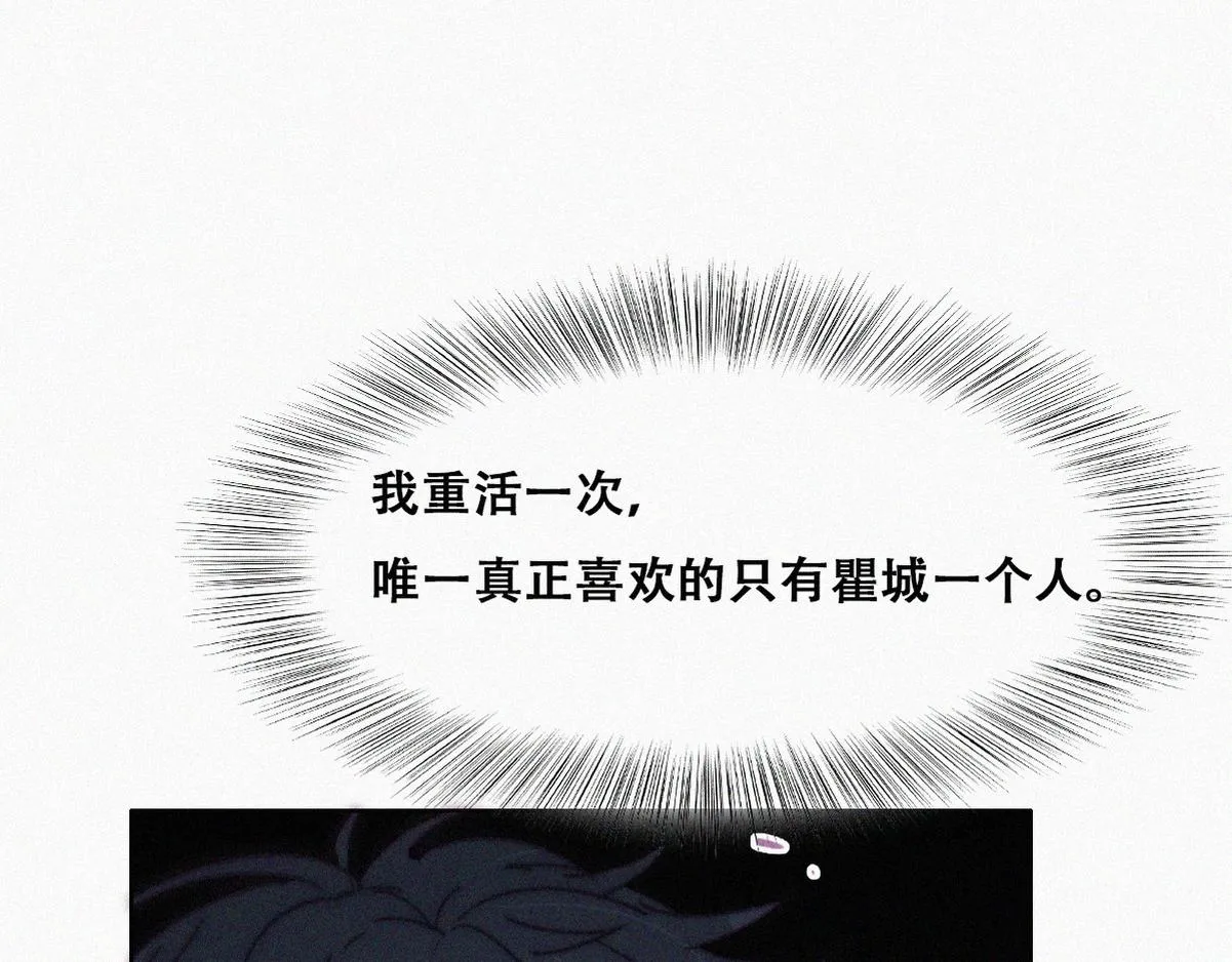 第137话 徐新年的报应47