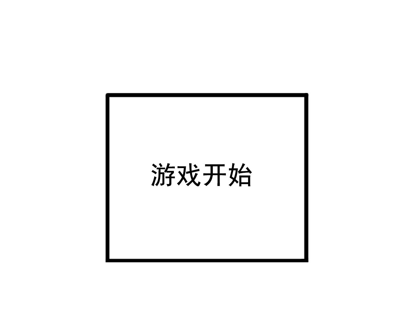 第99话 黑炭被偷袭91