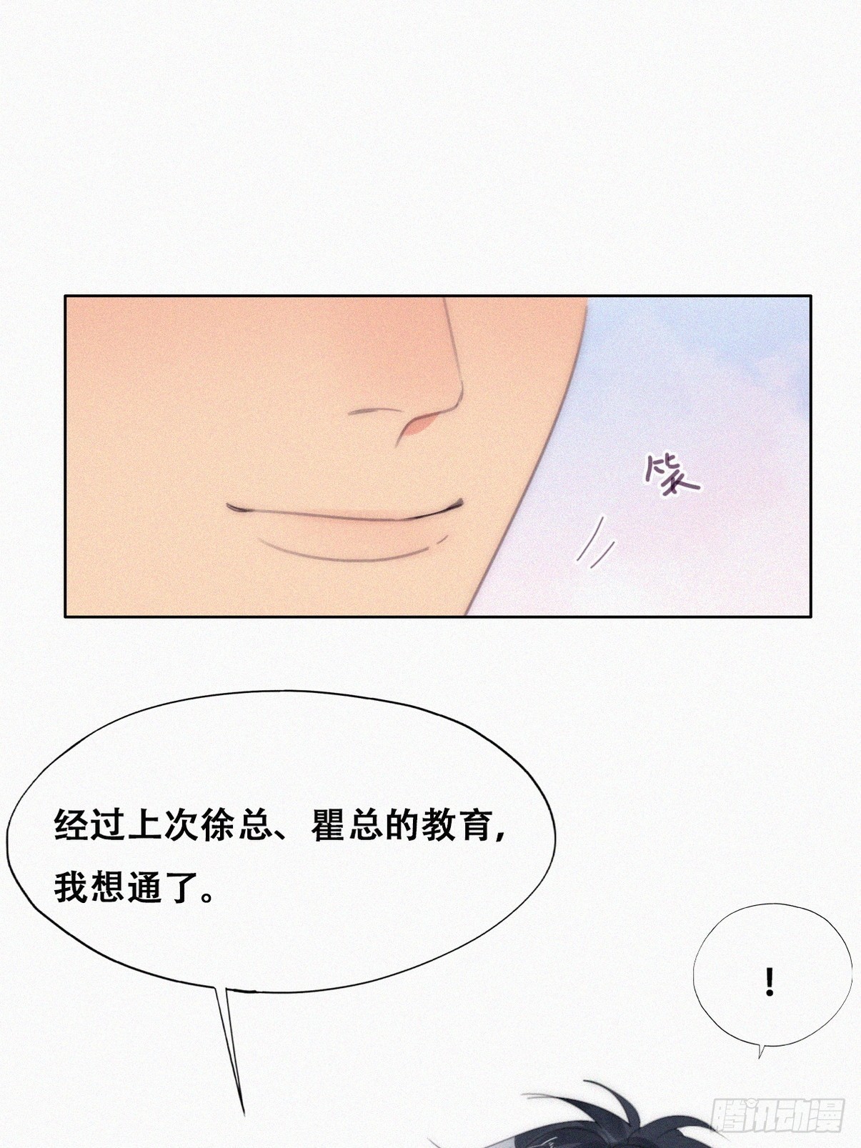 第二季 第29话 去谈判40
