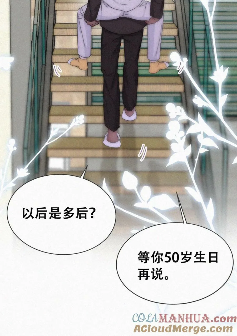 第二季 第70话 吻别27