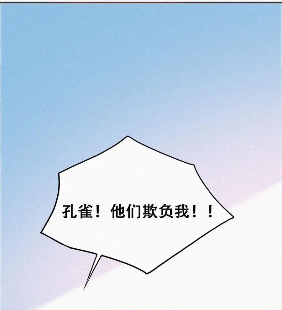 番外 窝窝小剧场：霸总VS奶爸9