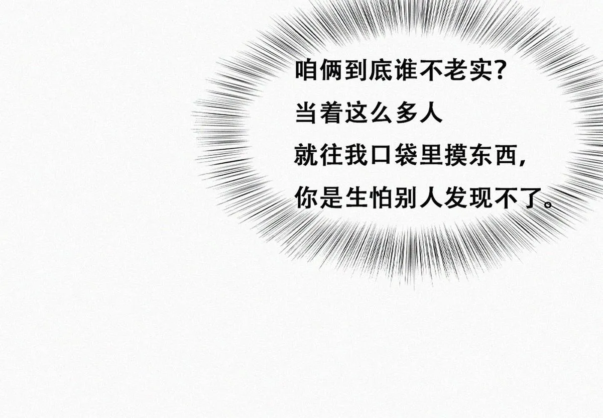 第135话 辞年重回徐家38
