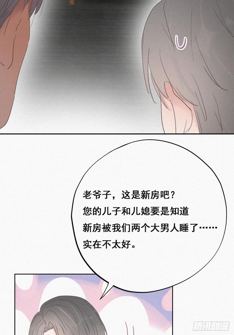 第55话 新房过夜18