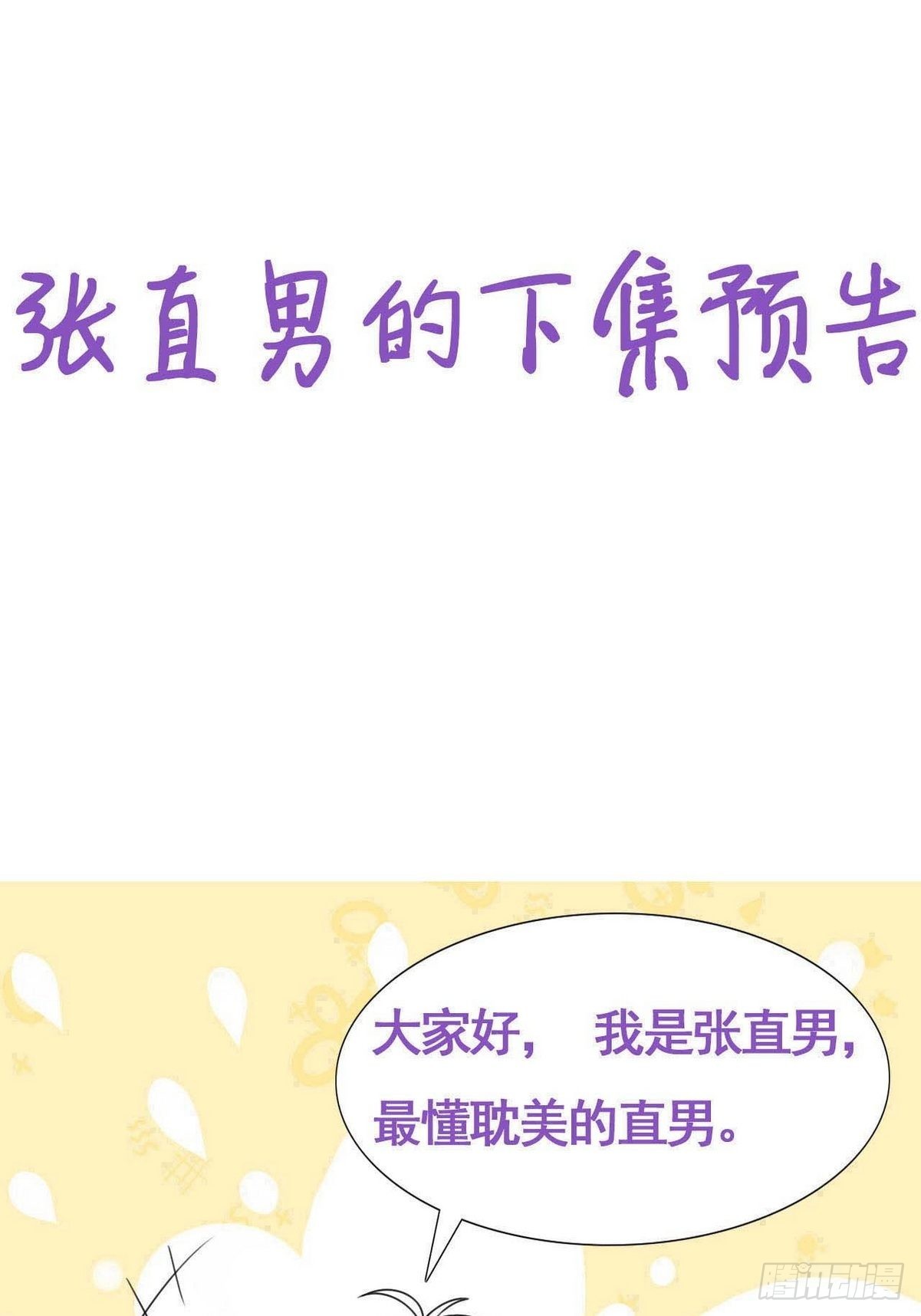番外篇 好老公59