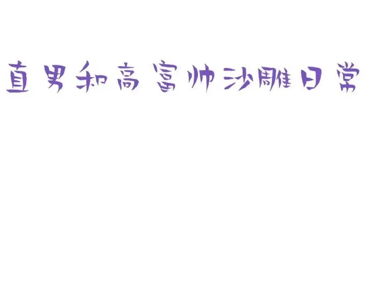 第172话 辞年受伤87