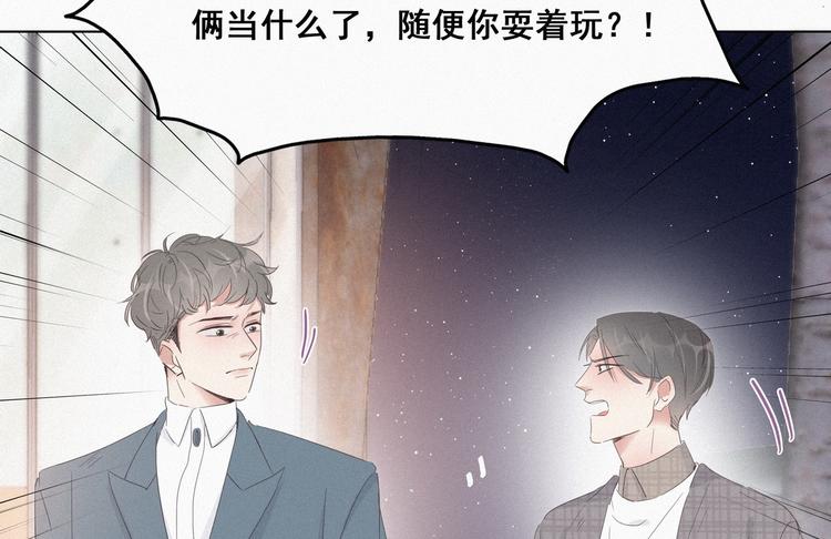 第20话 离间成功29