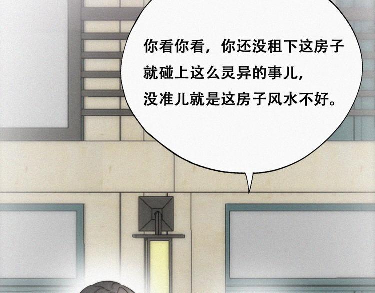 第66话 车祸47