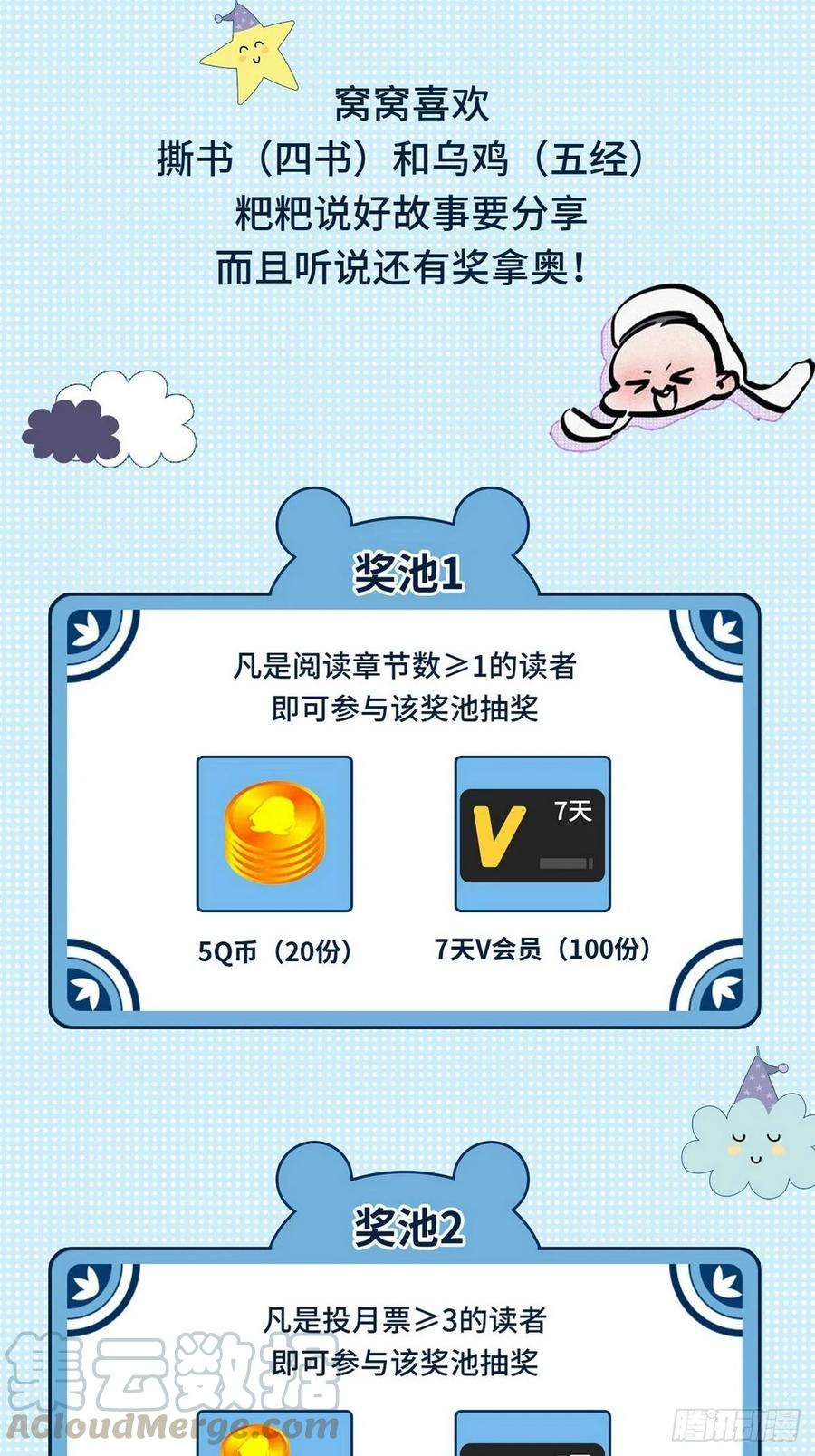第41话 甜蜜约会56
