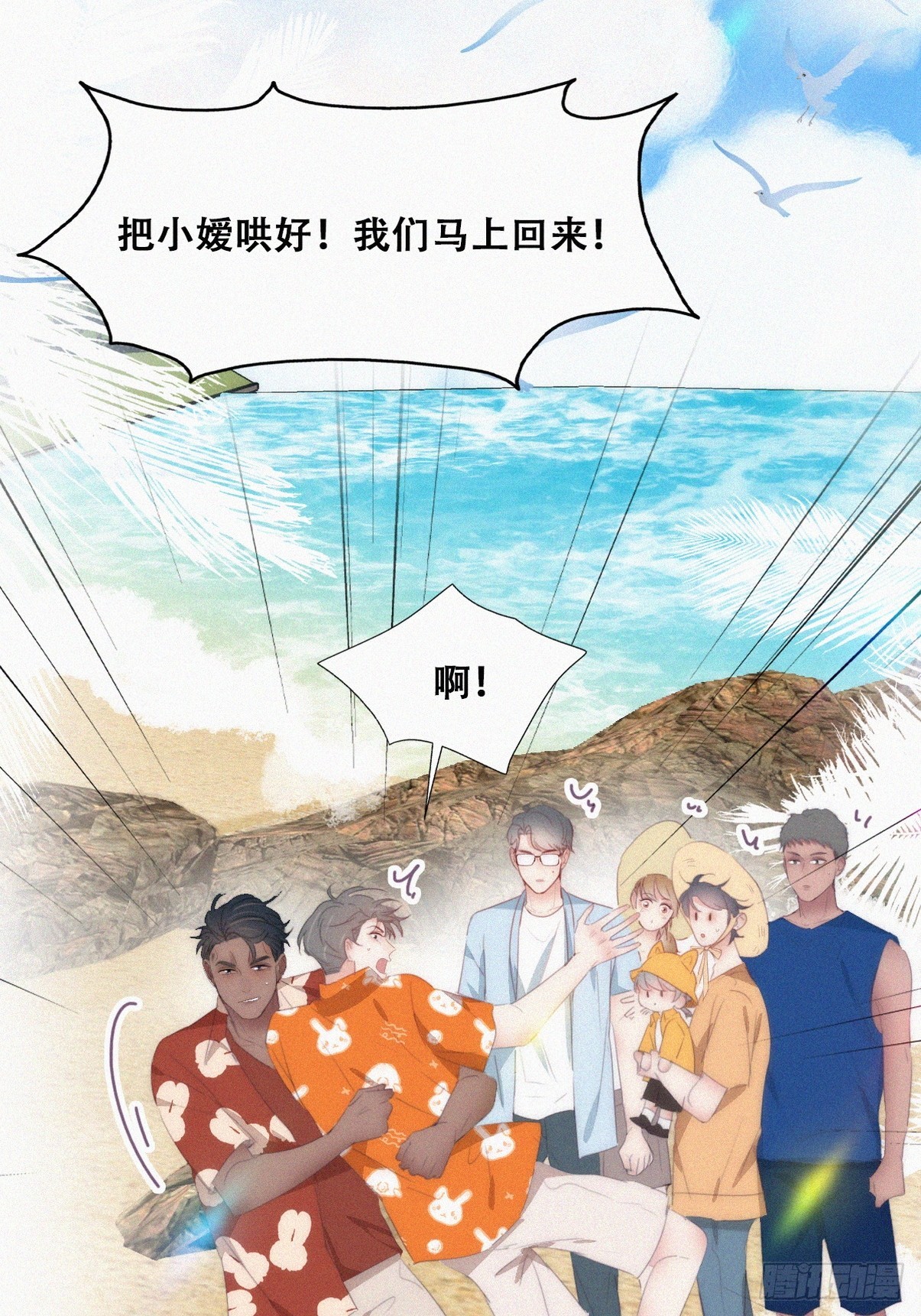 第二季 第40话 周年礼物35
