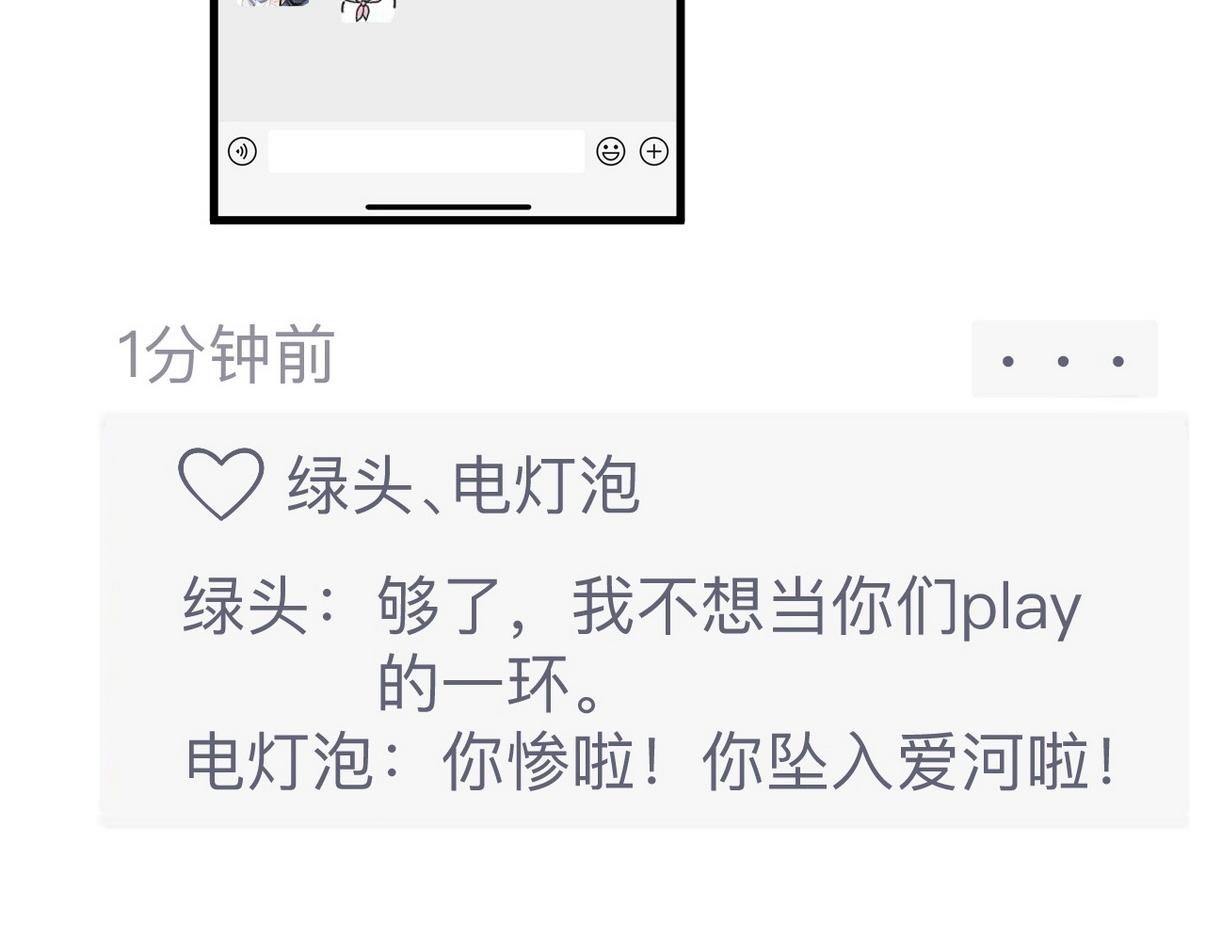 窝窝小剧场：双向奔赴的爱64