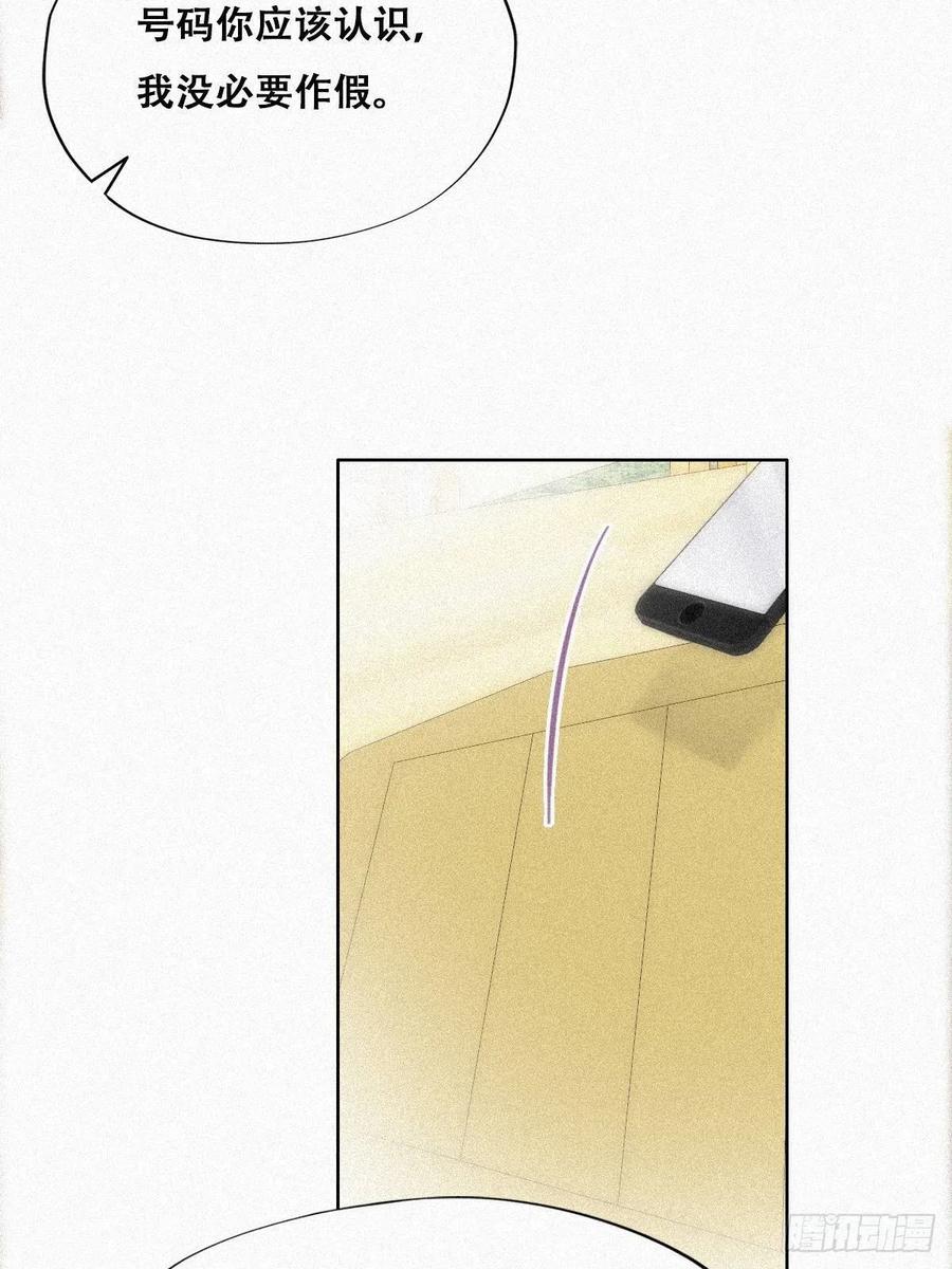 第90话 辞年救媳妇儿23
