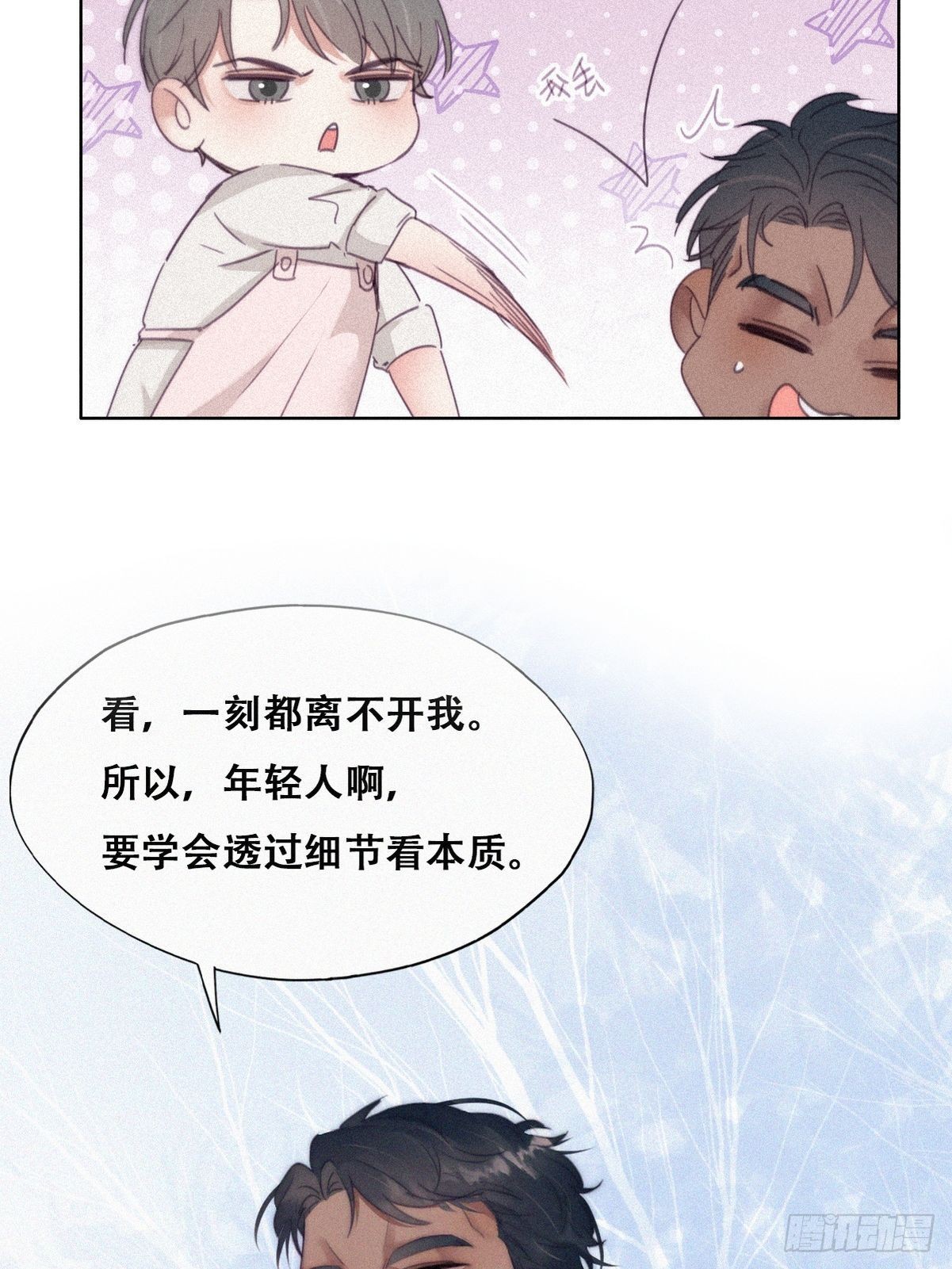 逆袭第二季 预热篇27