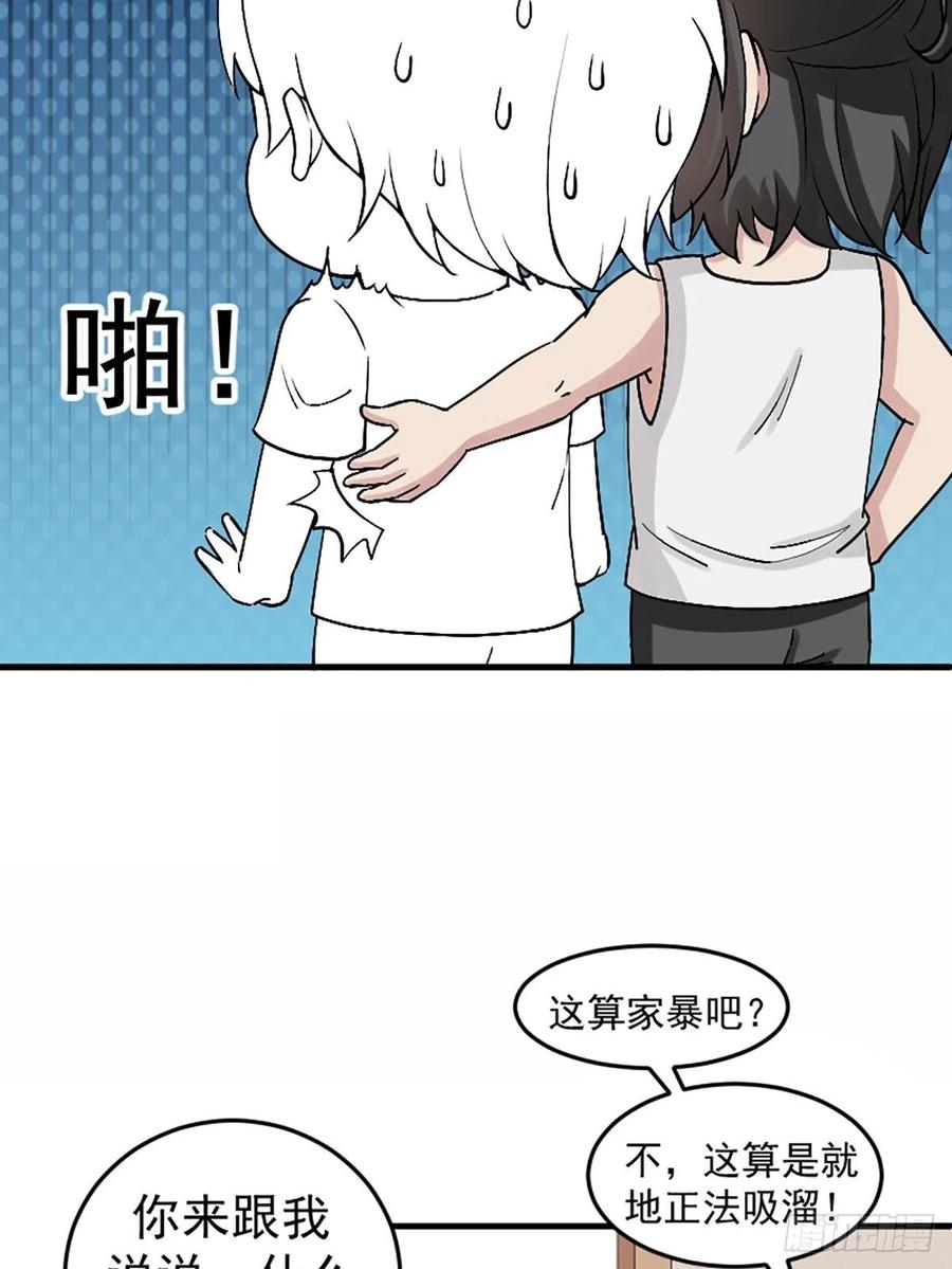 第150话 丧心病狂徐新年40