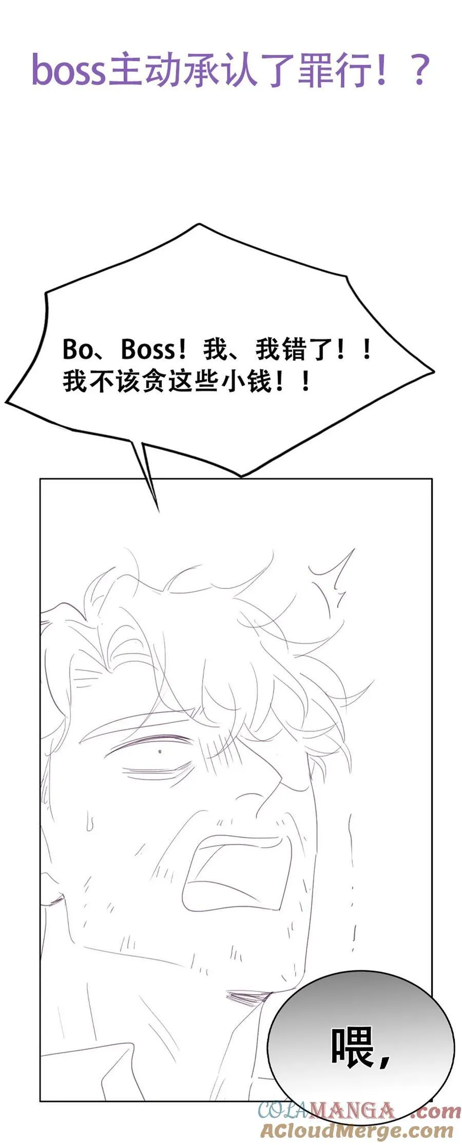 第二季 第106话 最终对决45