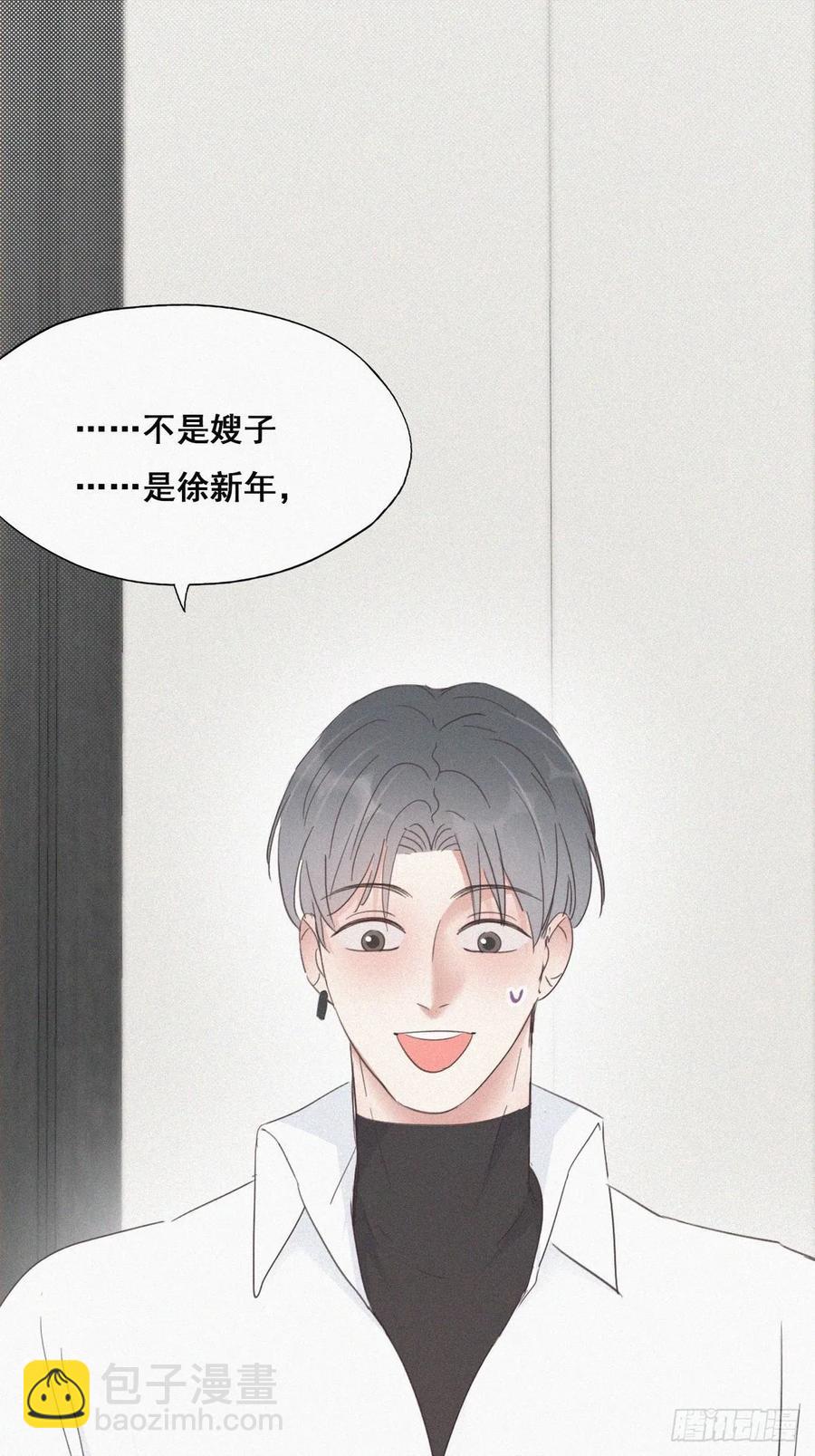 第40话 甜蜜电话33