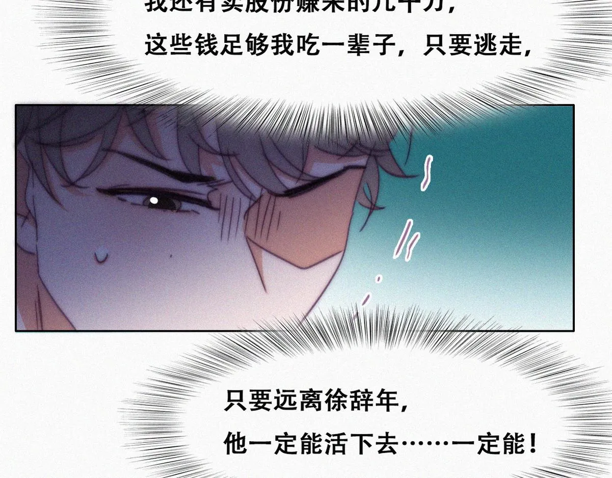 第135话 辞年重回徐家123