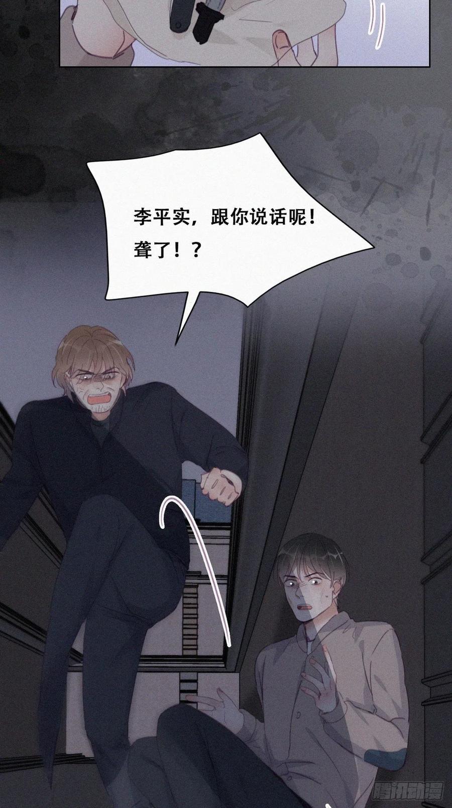 第197话 真·徐新年登场10