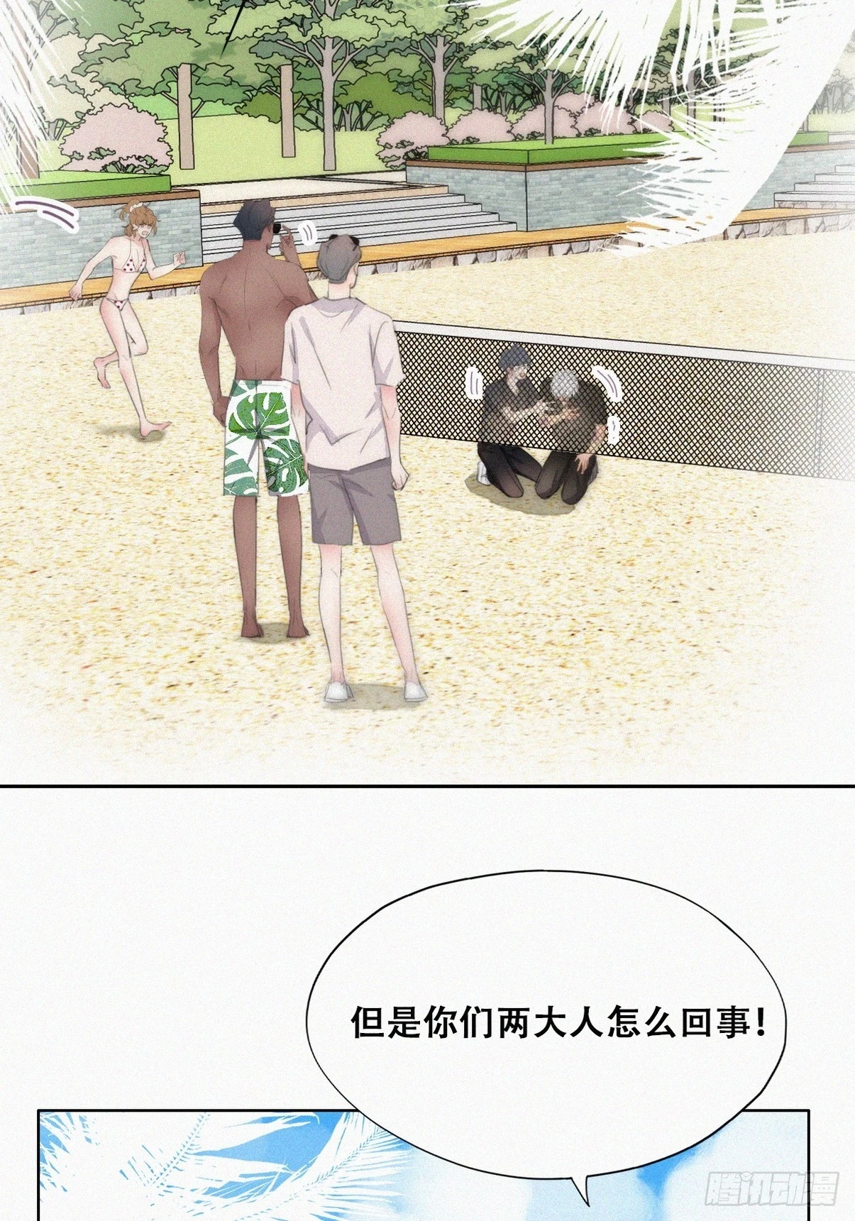 第二季 第49话 他们的默契13