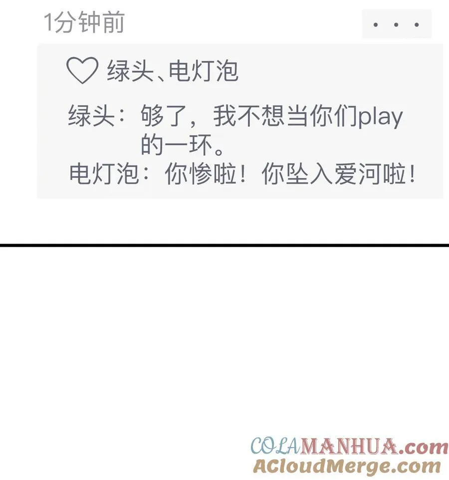 番外50 窝窝小剧场：双向奔赴的爱28