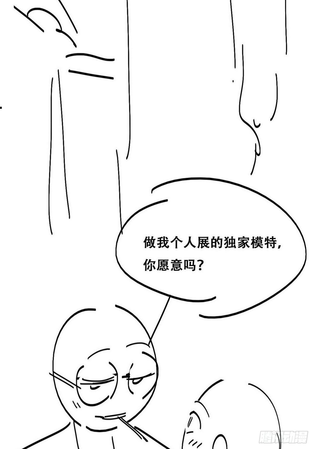 第二季 第18话 偷吻57