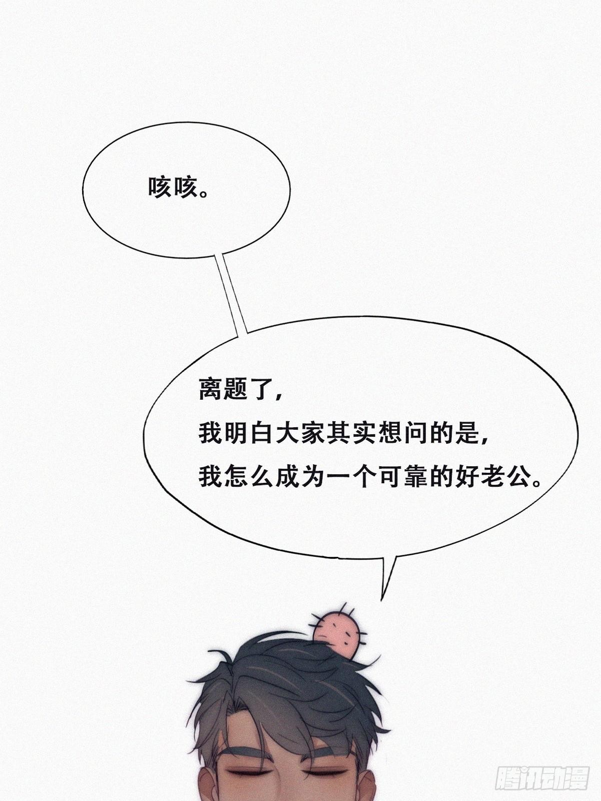 番外篇 好老公4