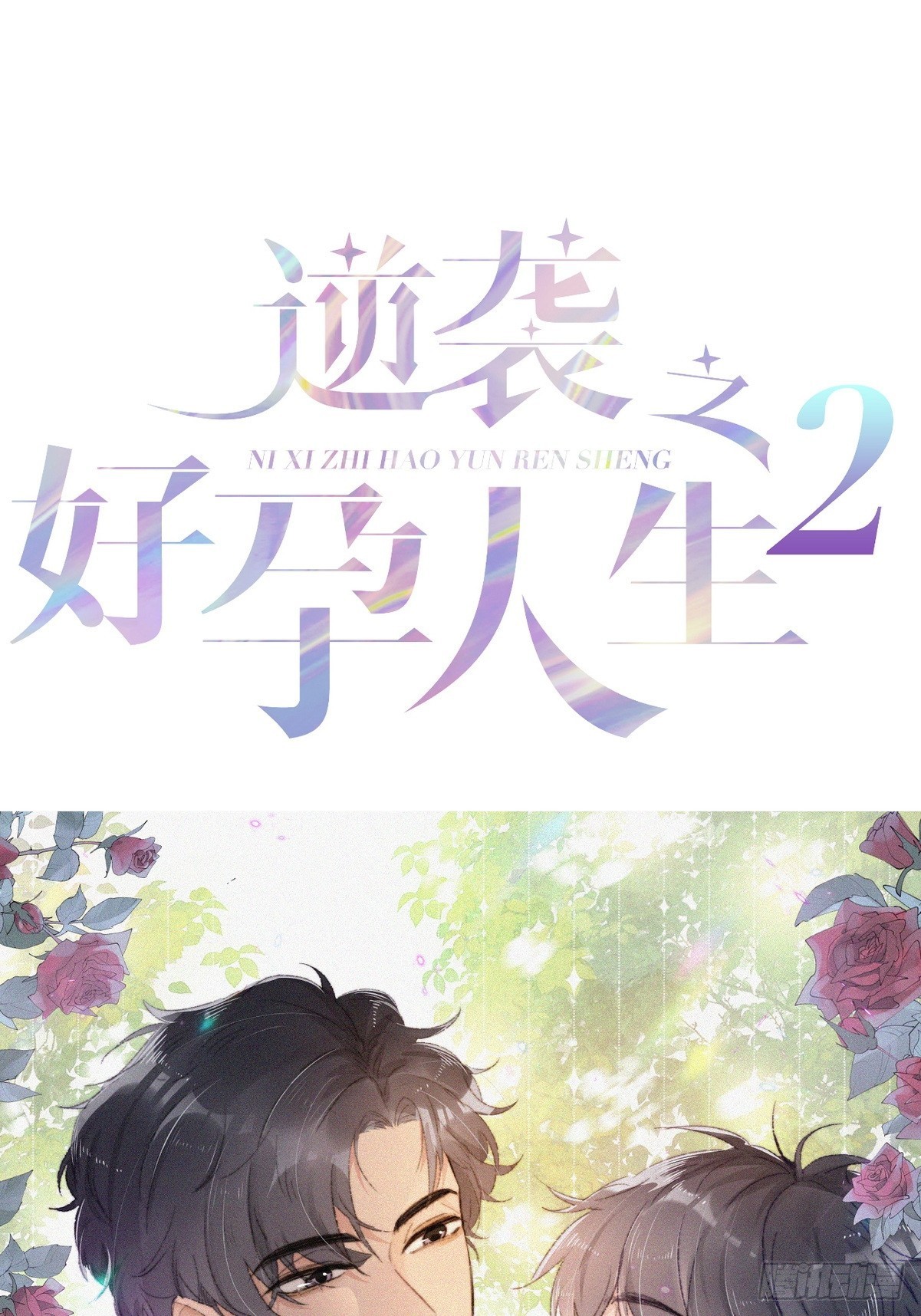 第222话 一吻定情67