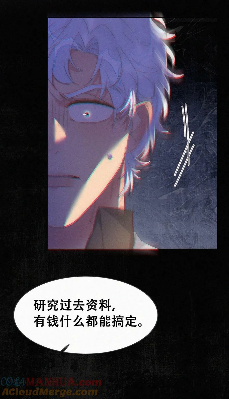 第二季 第69话 崩溃的小黑9