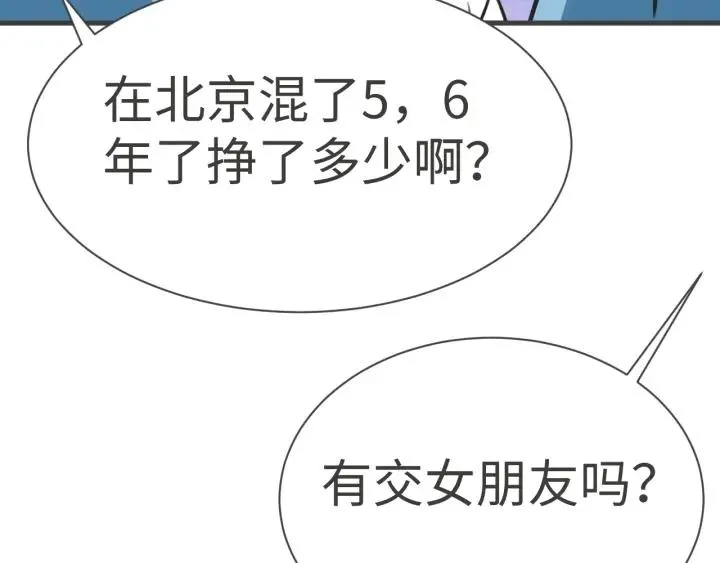 第184话 新婚快乐100
