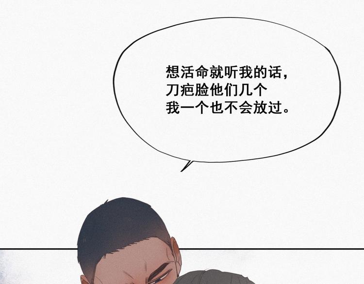第4话 我的人别乱碰150