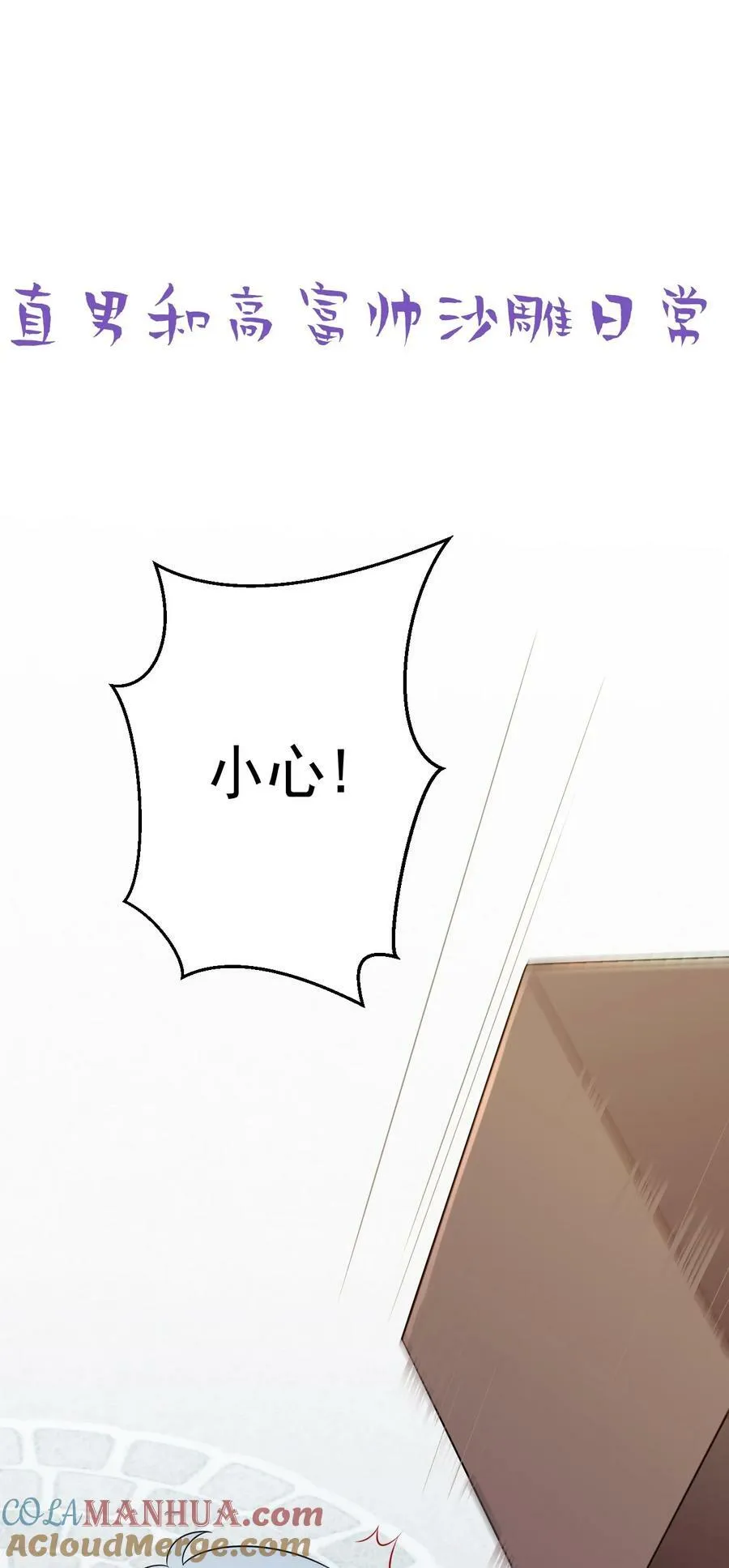 第二季 第69话 崩溃的小黑48