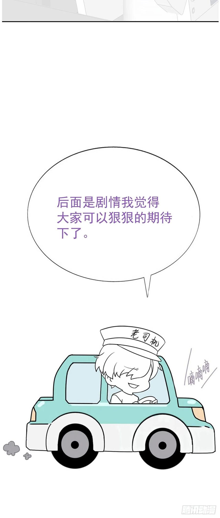 第187话 一夜惊喜49