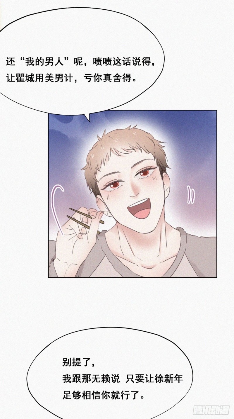 第50话 爷爷的手机4