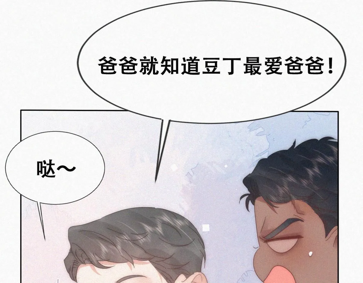 窝窝小剧场：爸爸们的好胜心7