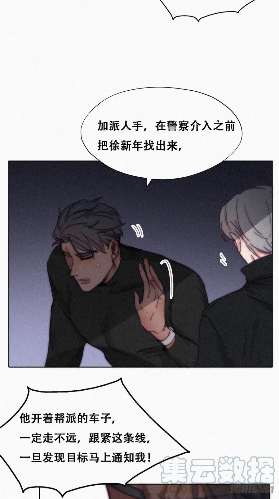 第148话 辞年崩溃42