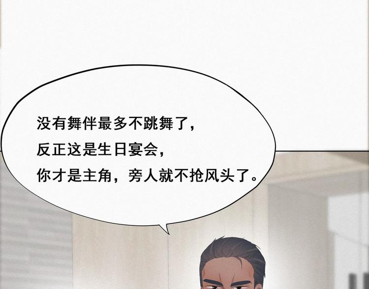 第25话 一箭三雕（下）70