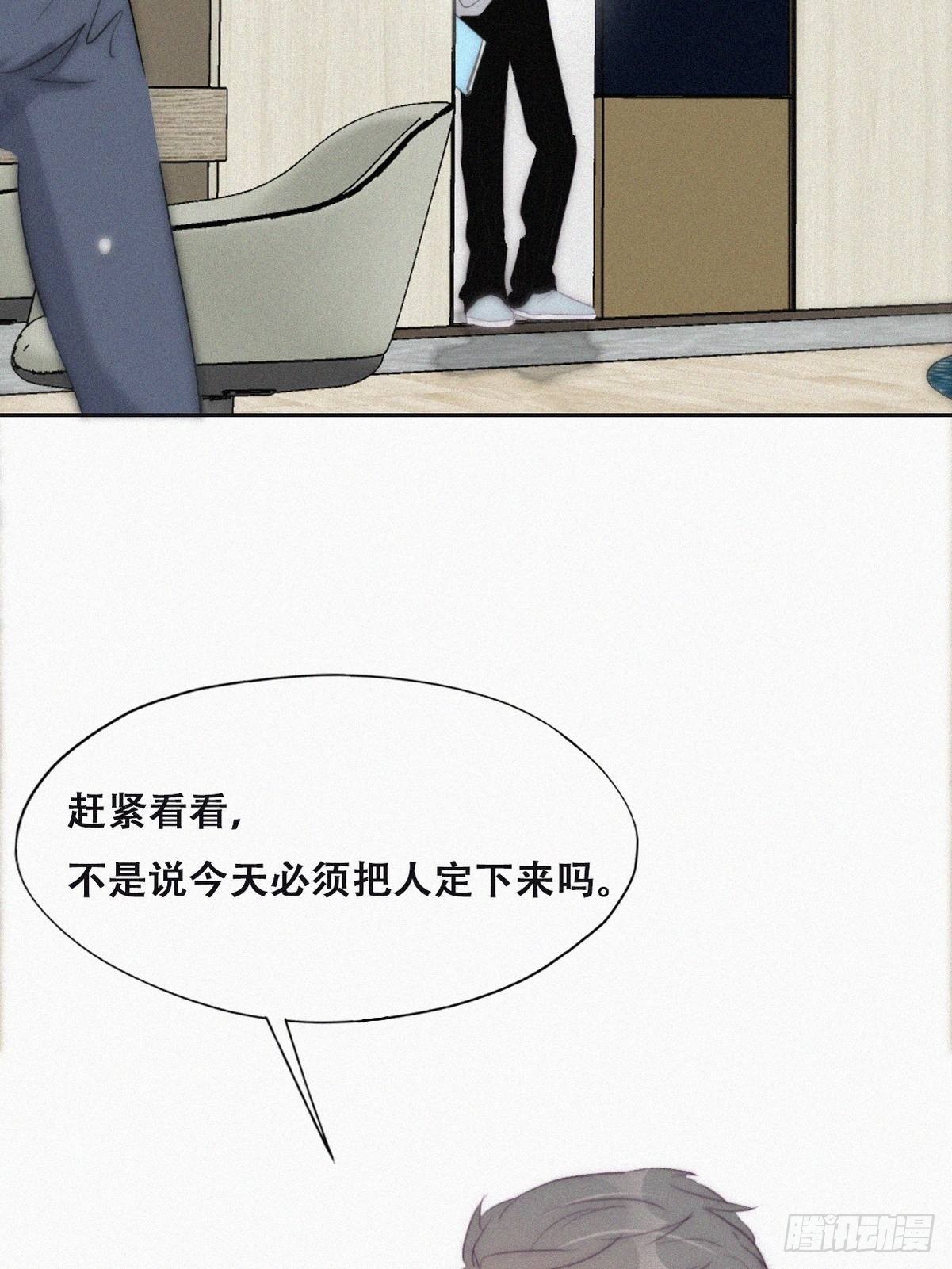 番外篇 好老公21