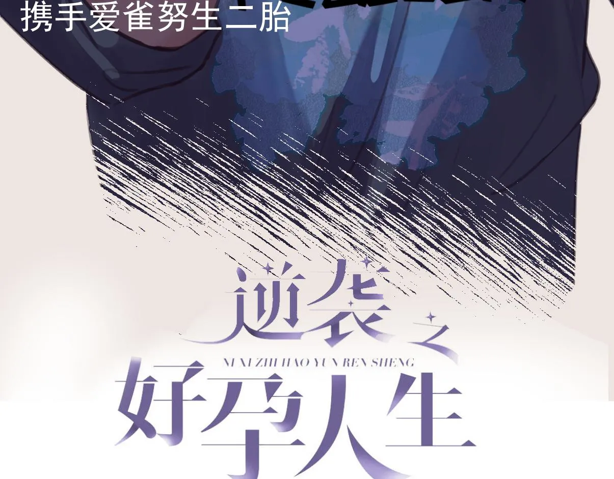 第133话 徐新年白给2