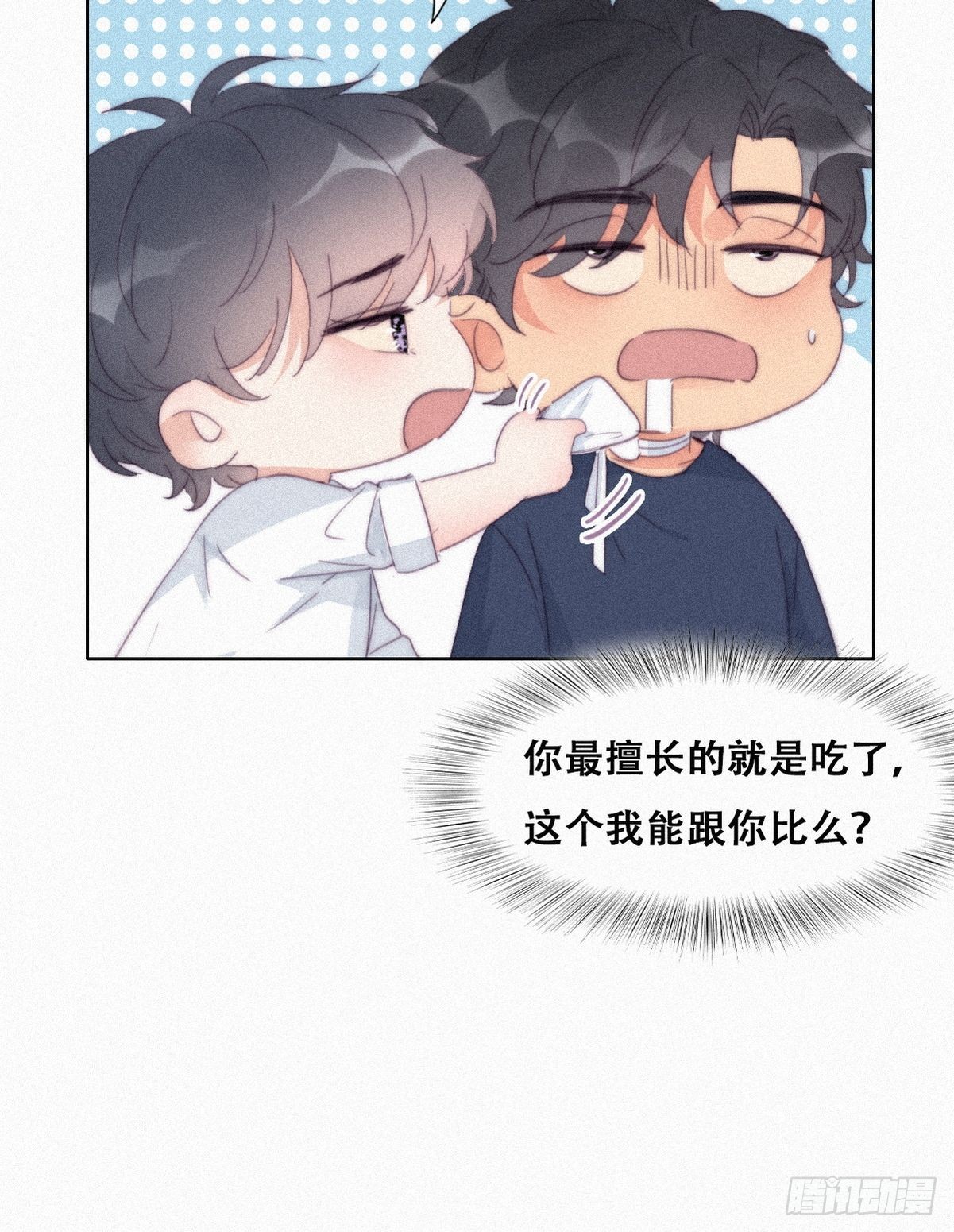 第211话 小呆瓜窝窝15
