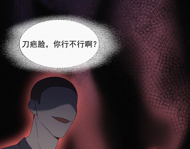 第4话 我的人别乱碰76