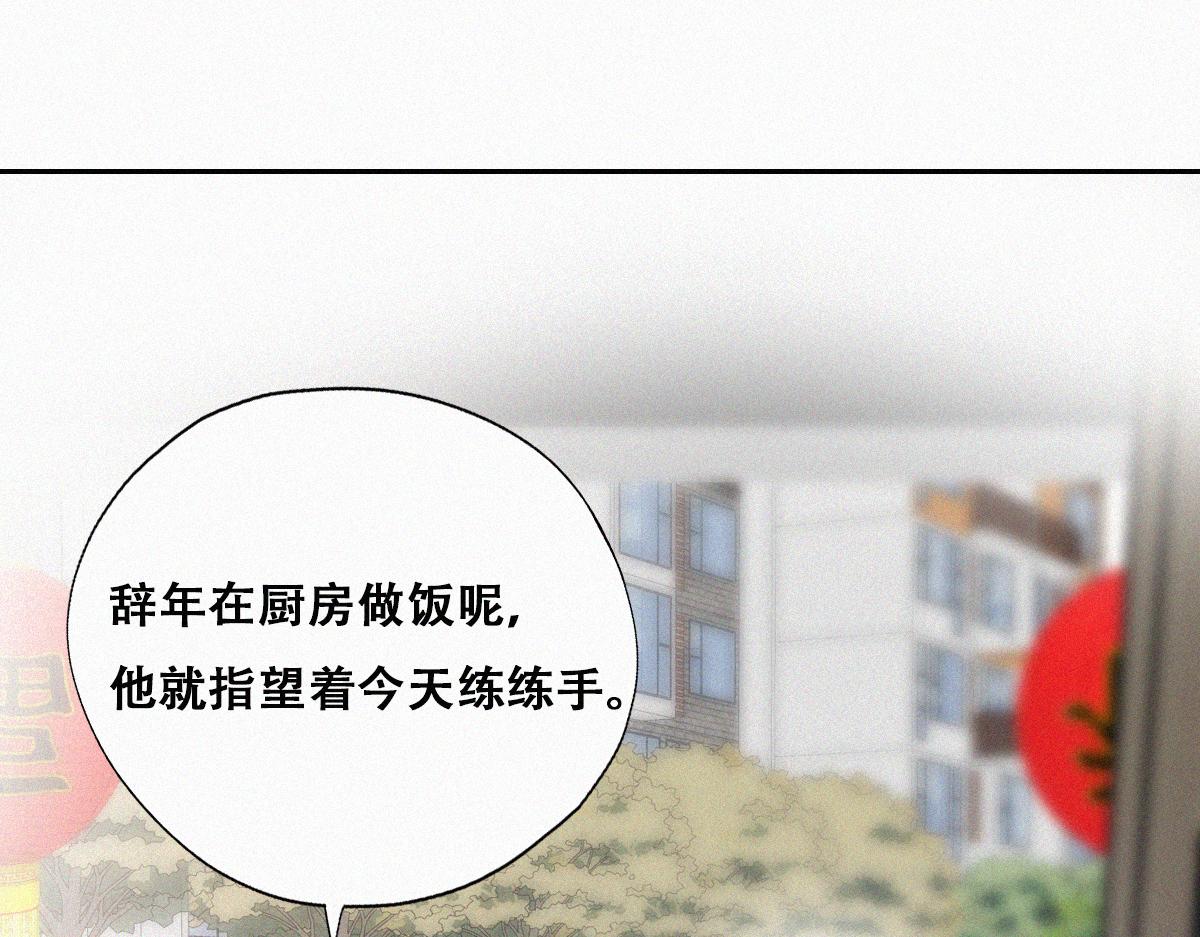 第92话 拜访钟叔61