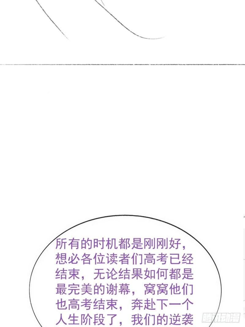 第218话 豆丁的拆散计划44